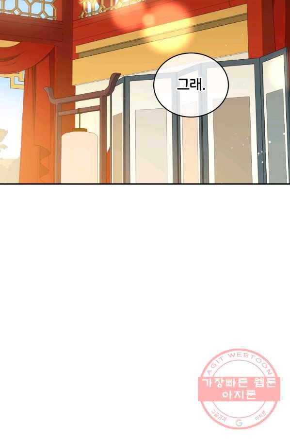 후궁계약 115화 13