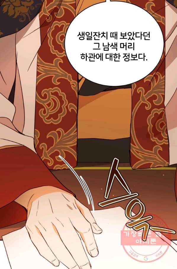 후궁계약 115화 15