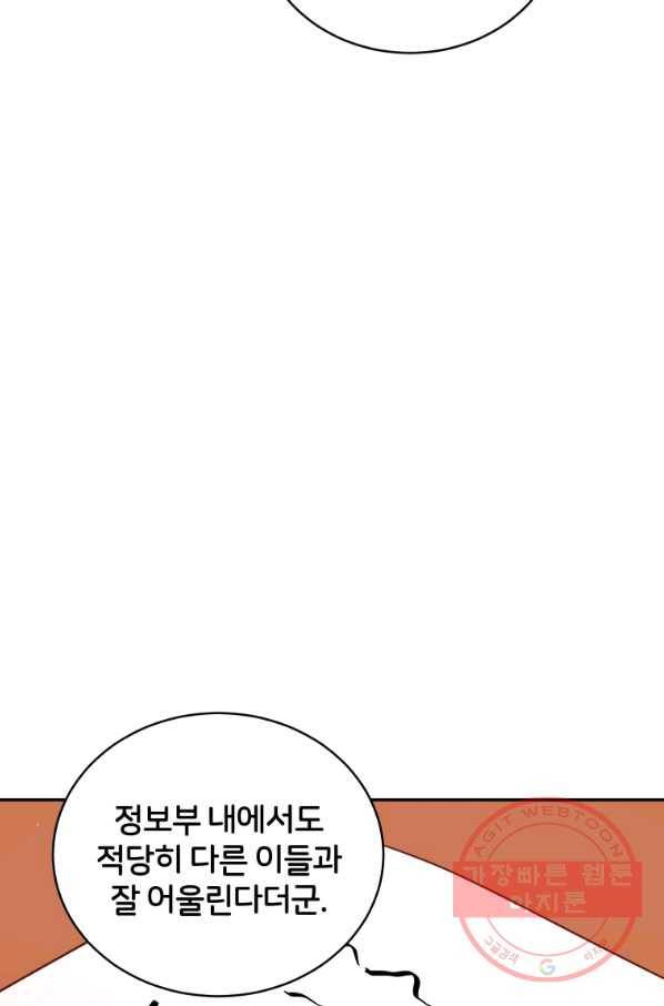 후궁계약 115화 18
