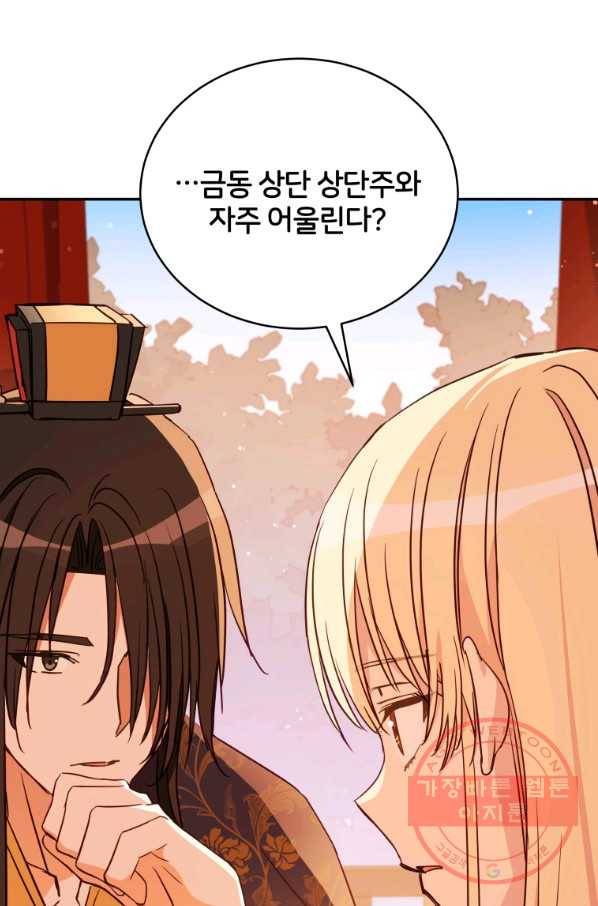후궁계약 115화 20