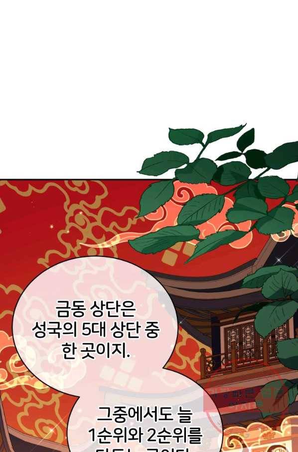 후궁계약 115화 22
