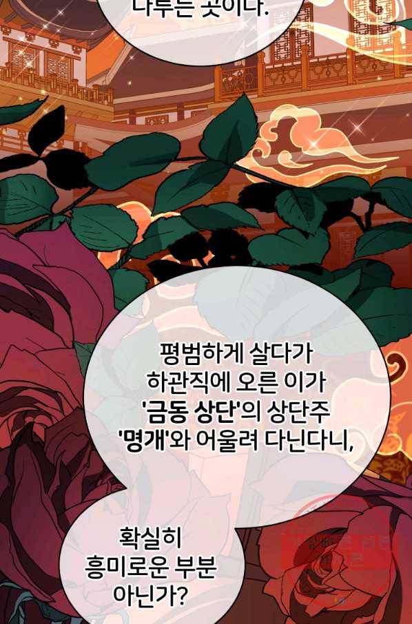 후궁계약 115화 23