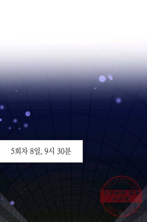 튜토리얼이 너무 어렵다 45화 2