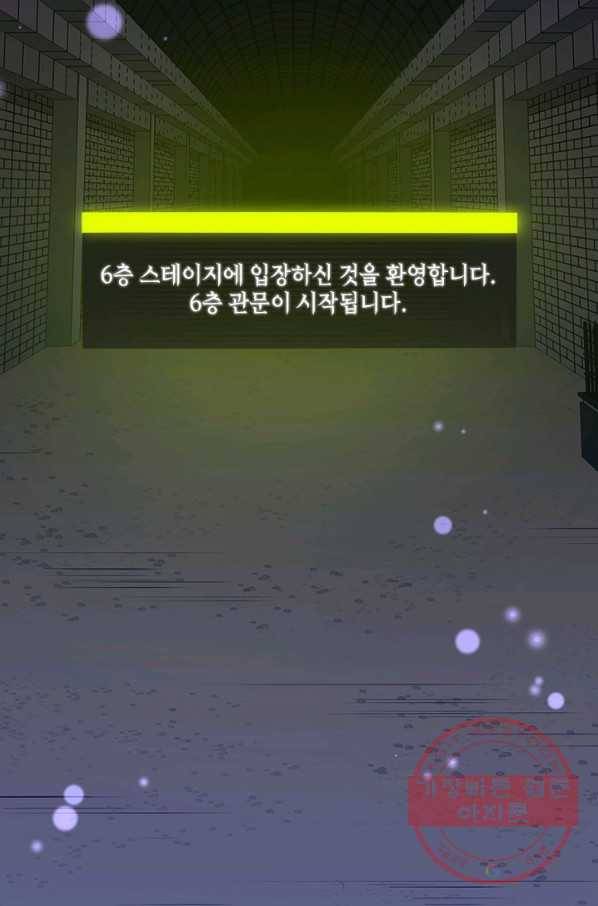 튜토리얼이 너무 어렵다 45화 3