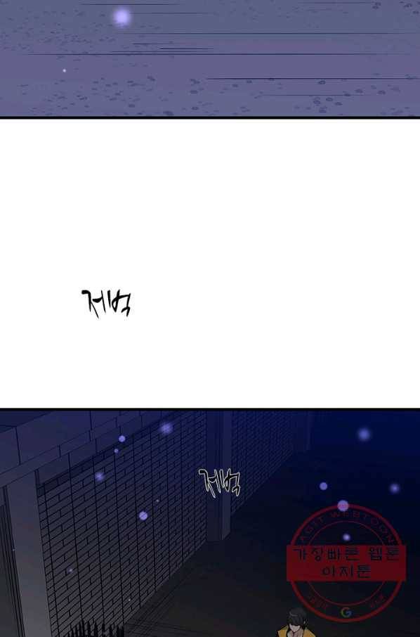 튜토리얼이 너무 어렵다 45화 4