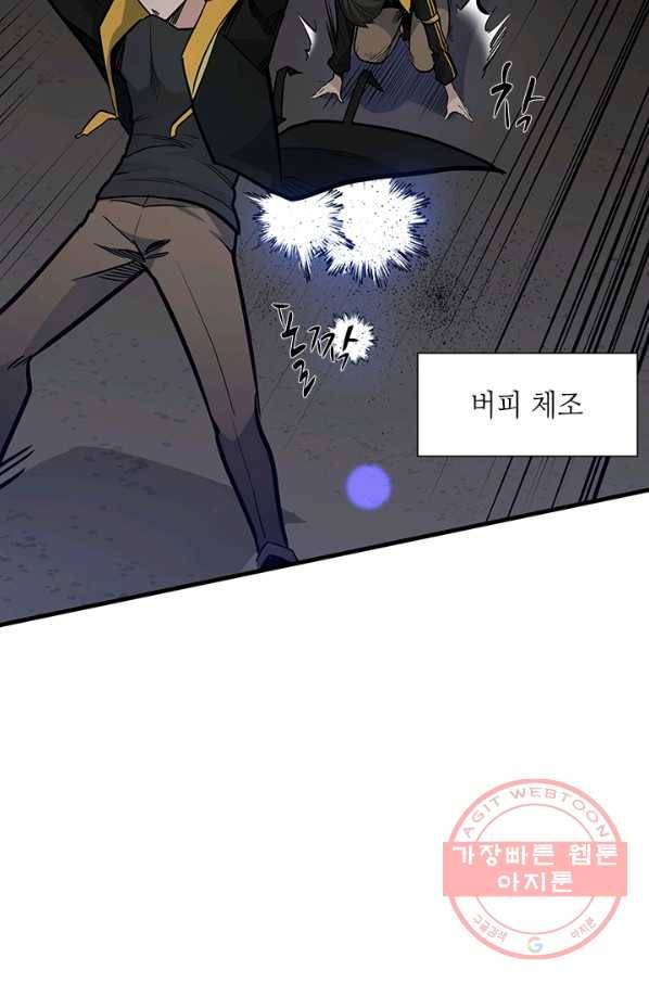 튜토리얼이 너무 어렵다 45화 12