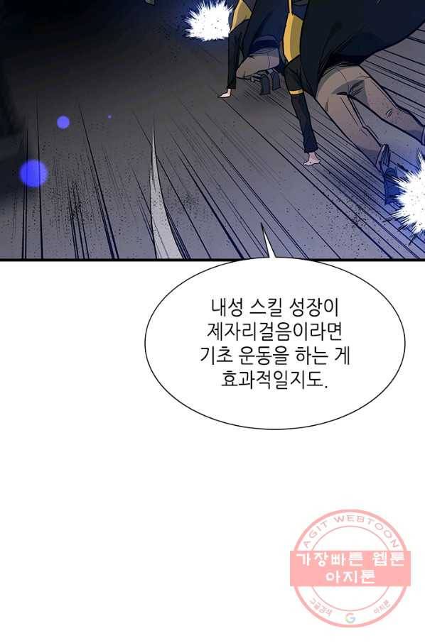 튜토리얼이 너무 어렵다 45화 15