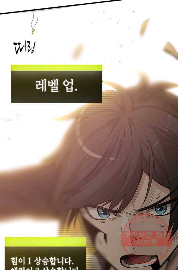 튜토리얼이 너무 어렵다 45화 23