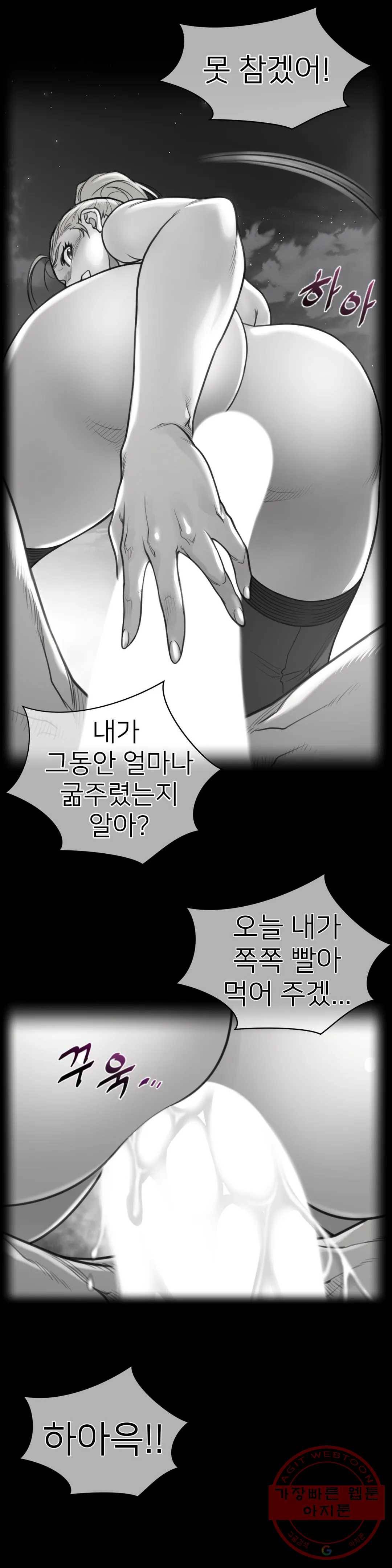 퍼펙트 하프 143화 3부 8화 - 뇌관 1