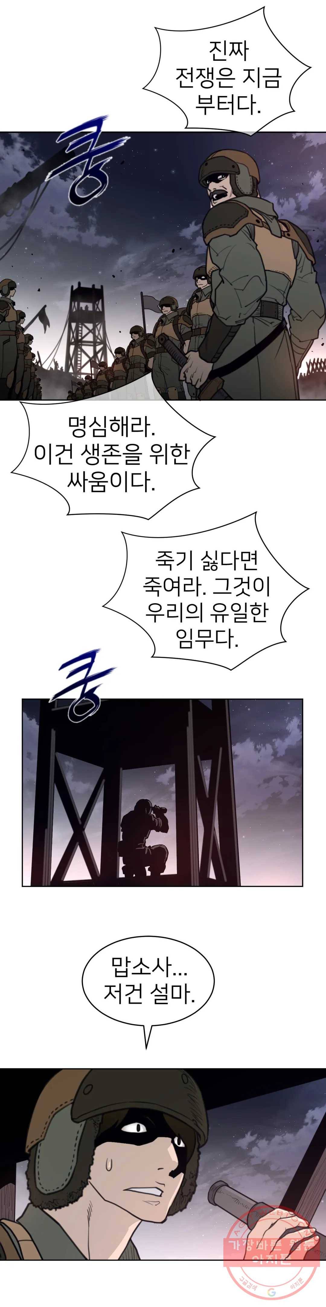 퍼펙트 하프 143화 3부 8화 - 뇌관 4