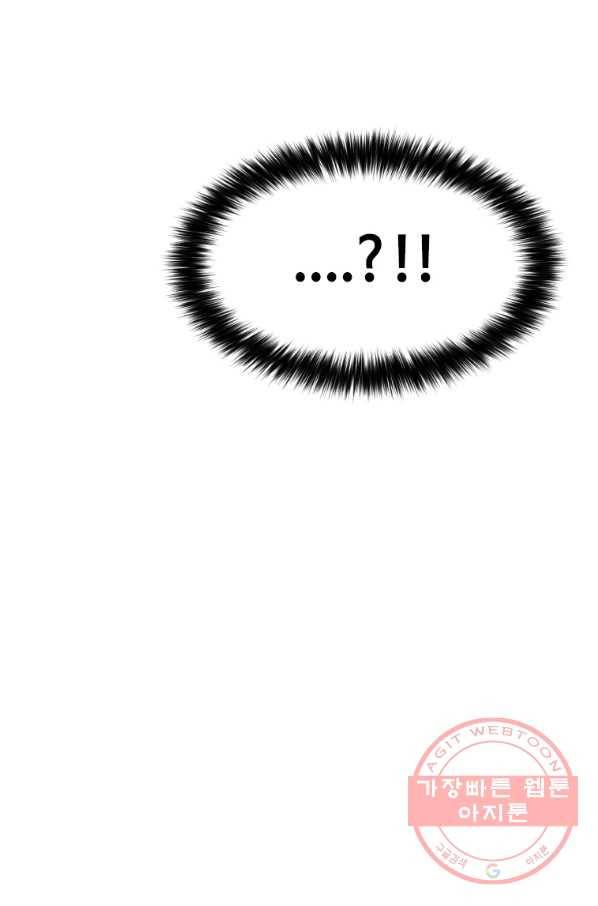 스위치(카카오) 23화 5