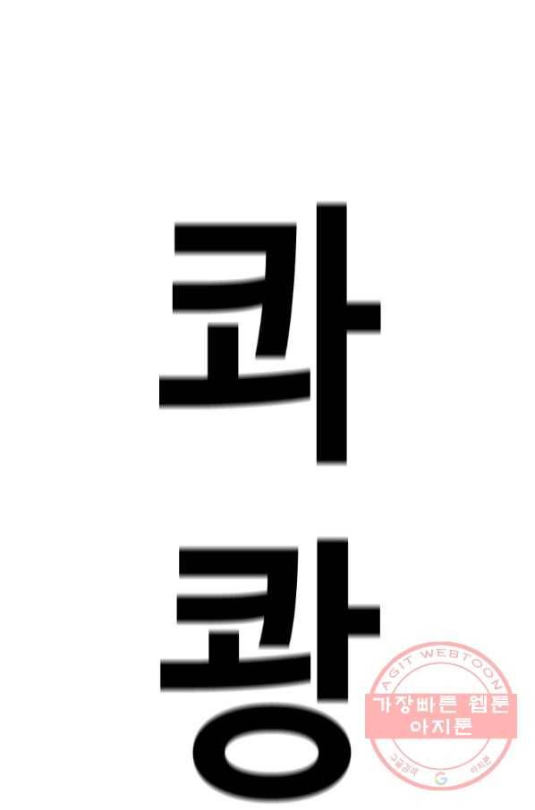 스위치(카카오) 23화 6