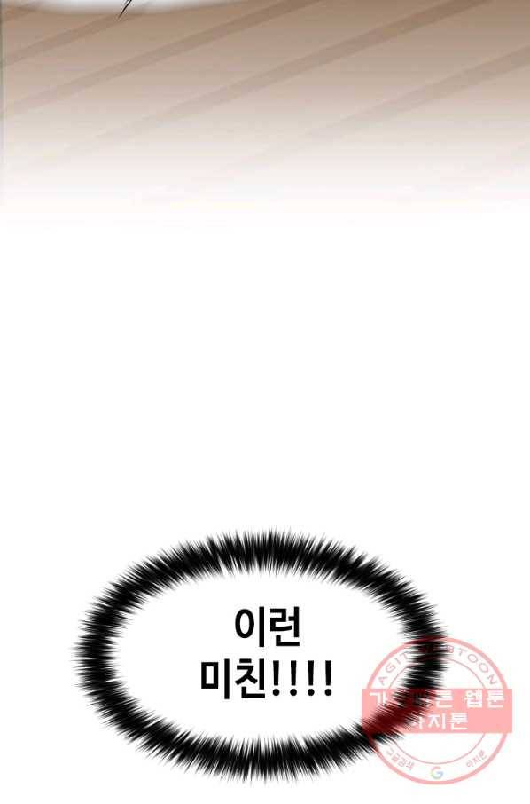 스위치(카카오) 23화 9