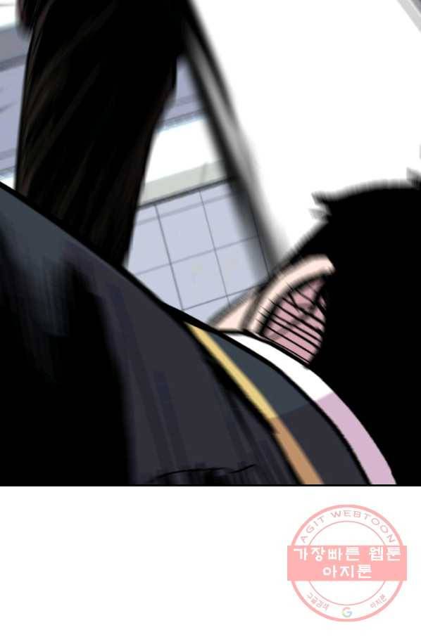 스위치(카카오) 23화 15