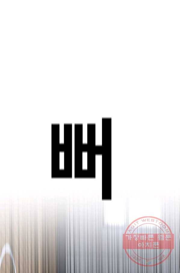 스위치(카카오) 23화 16