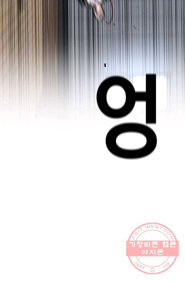 스위치(카카오) 23화 18