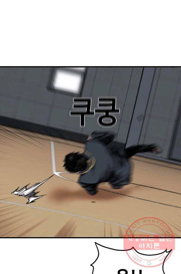 스위치(카카오) 23화 19