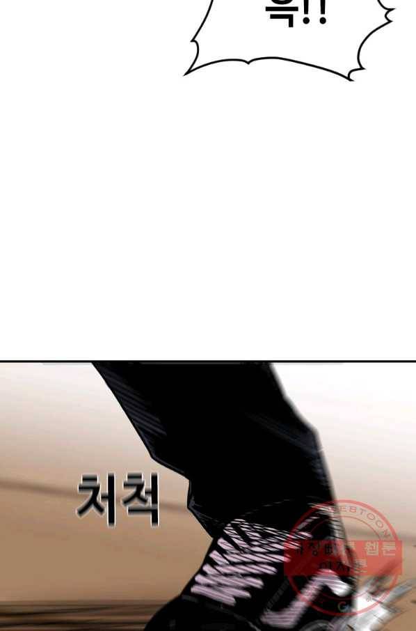 스위치(카카오) 23화 20