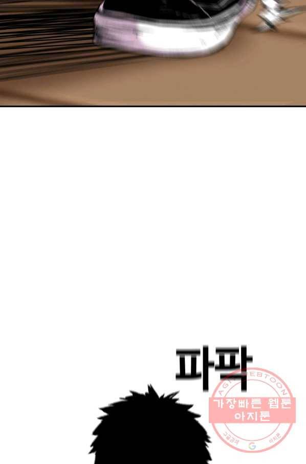 스위치(카카오) 23화 21