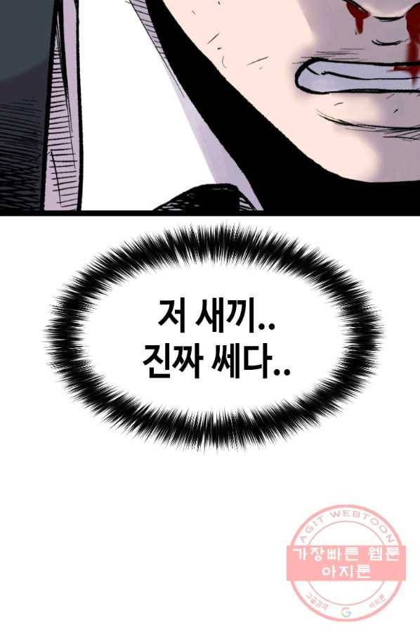스위치(카카오) 23화 25