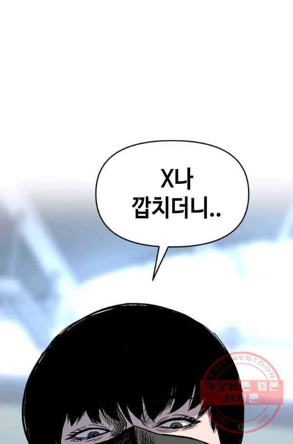 스위치(카카오) 23화 26