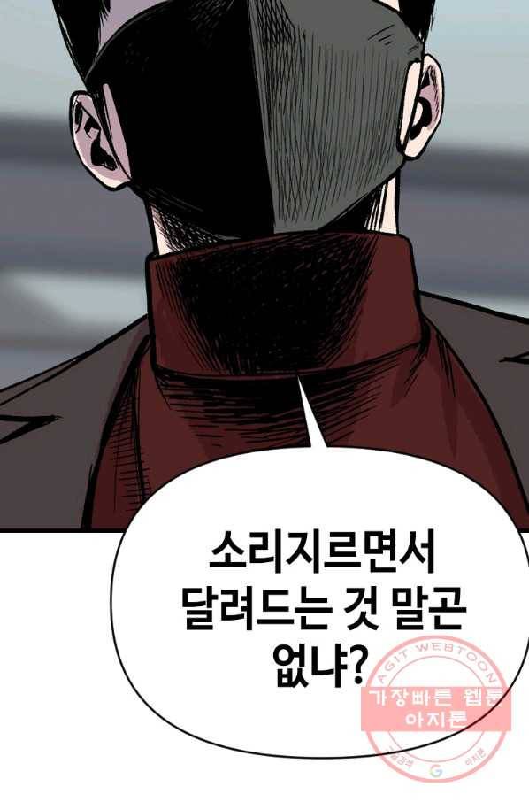 스위치(카카오) 23화 27
