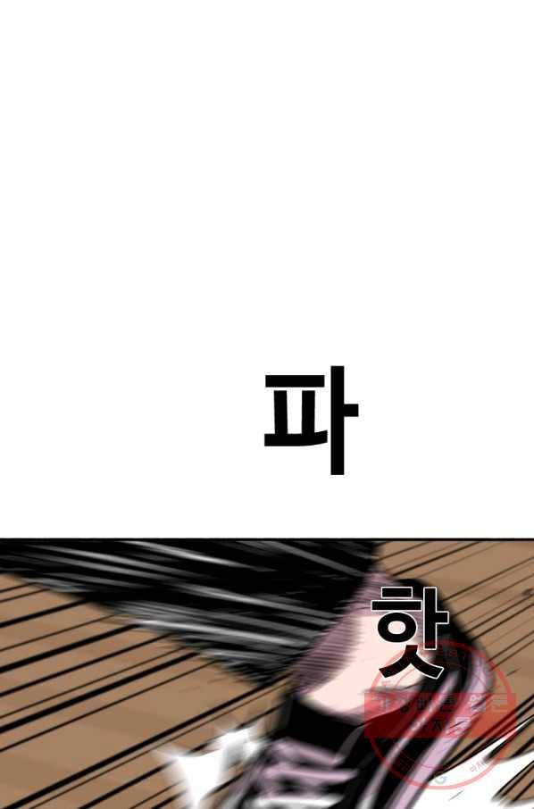 스위치(카카오) 23화 30