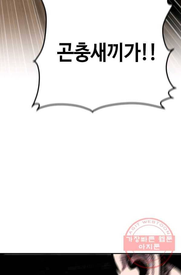 스위치(카카오) 23화 34