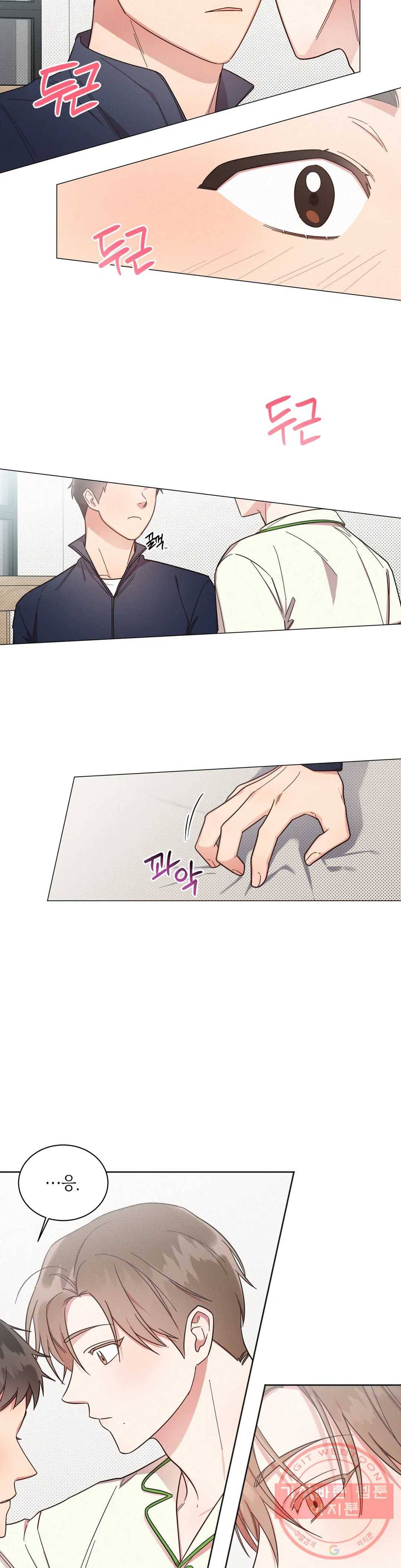 원나잇 메이트 26화 2