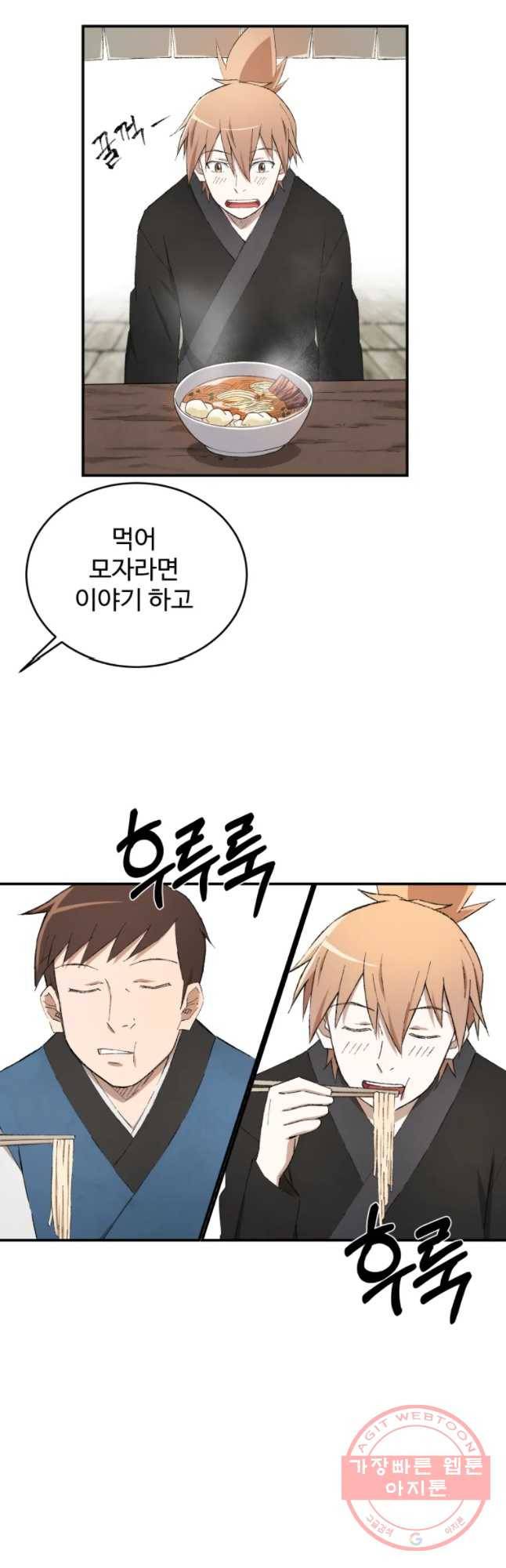 대사형 선유 18화 6
