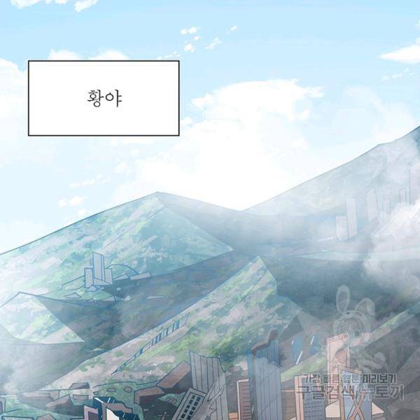 리부트 시스템 65화 4