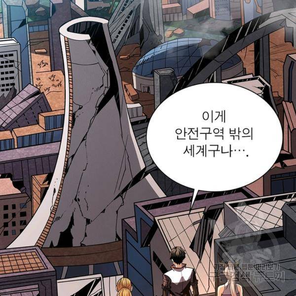 리부트 시스템 65화 5