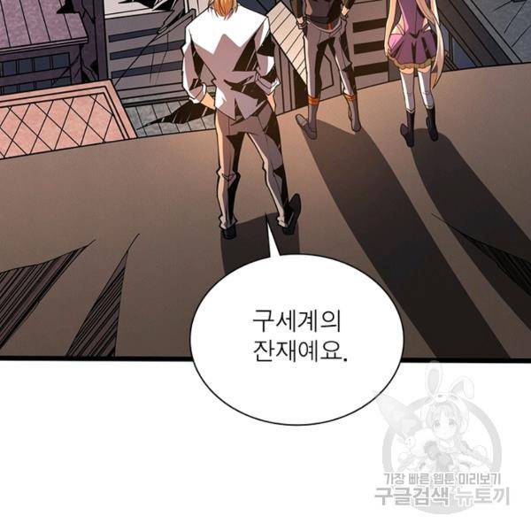 리부트 시스템 65화 6