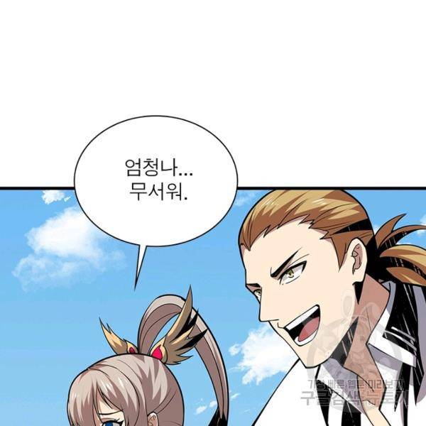 리부트 시스템 65화 7