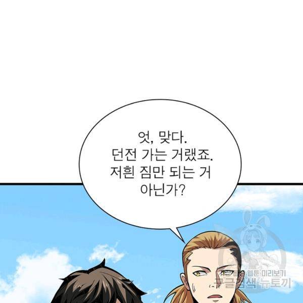 리부트 시스템 65화 9