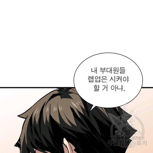 리부트 시스템 65화 11