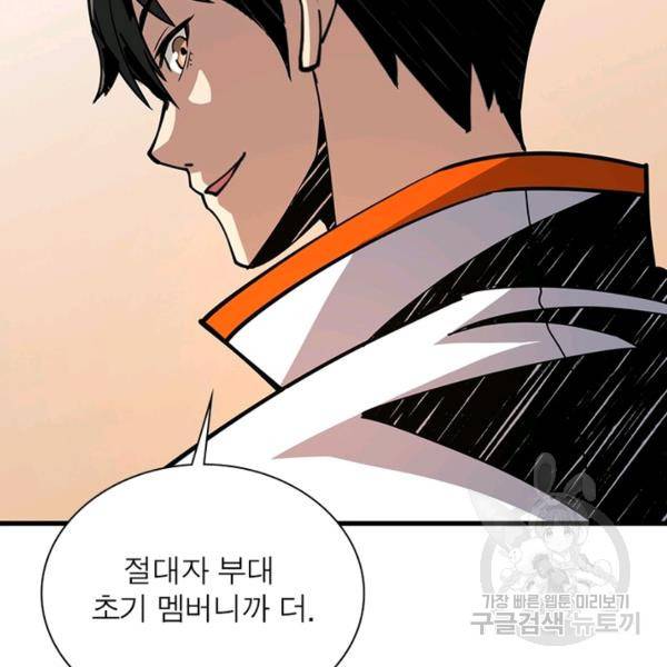 리부트 시스템 65화 12