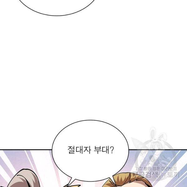 리부트 시스템 65화 13
