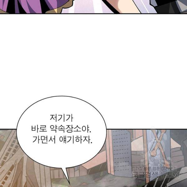 리부트 시스템 65화 15