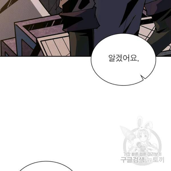 리부트 시스템 65화 17