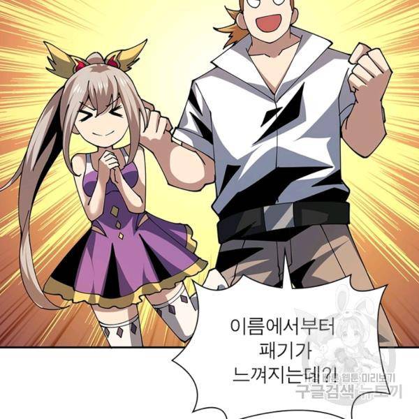 리부트 시스템 65화 20