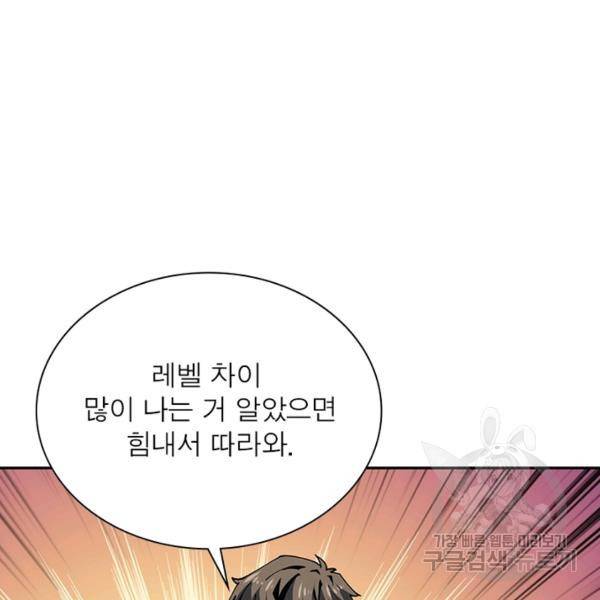 리부트 시스템 65화 23