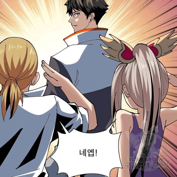 리부트 시스템 65화 24