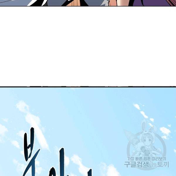 리부트 시스템 65화 25