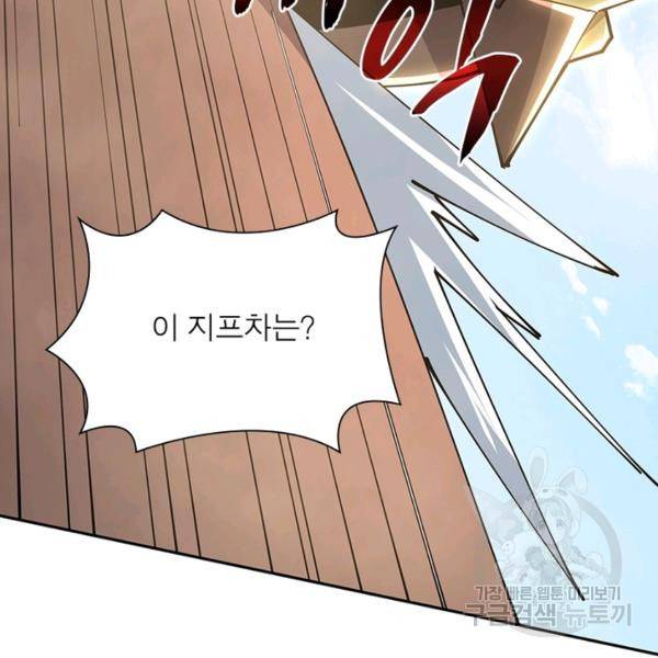 리부트 시스템 65화 29