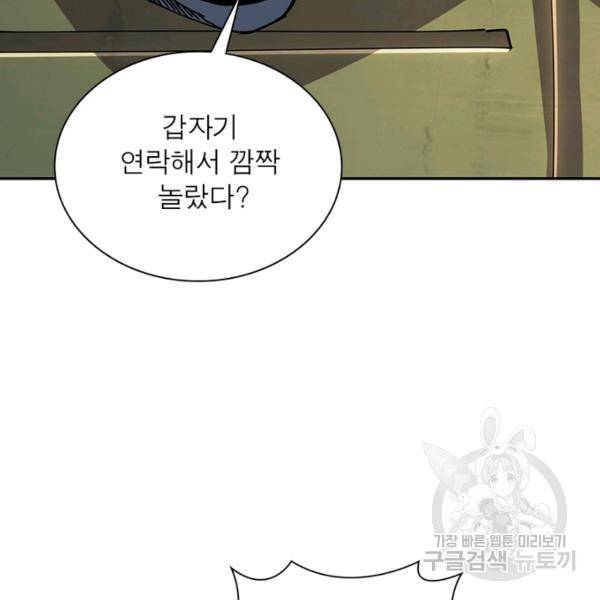리부트 시스템 65화 32