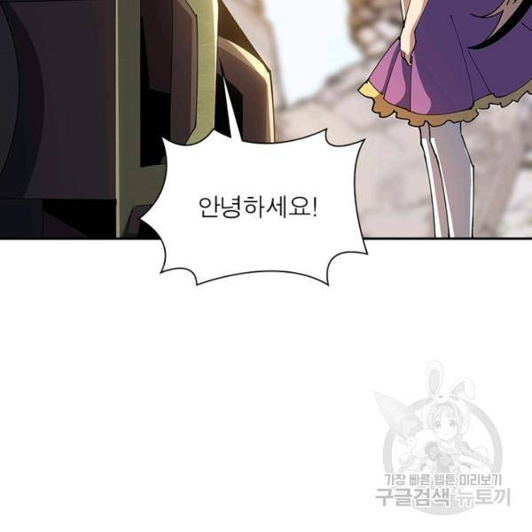 리부트 시스템 65화 34