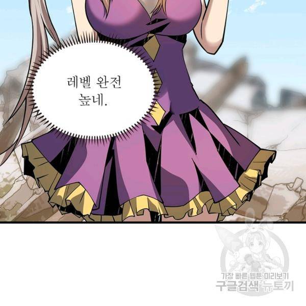 리부트 시스템 65화 36