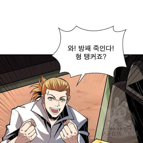 리부트 시스템 65화 37