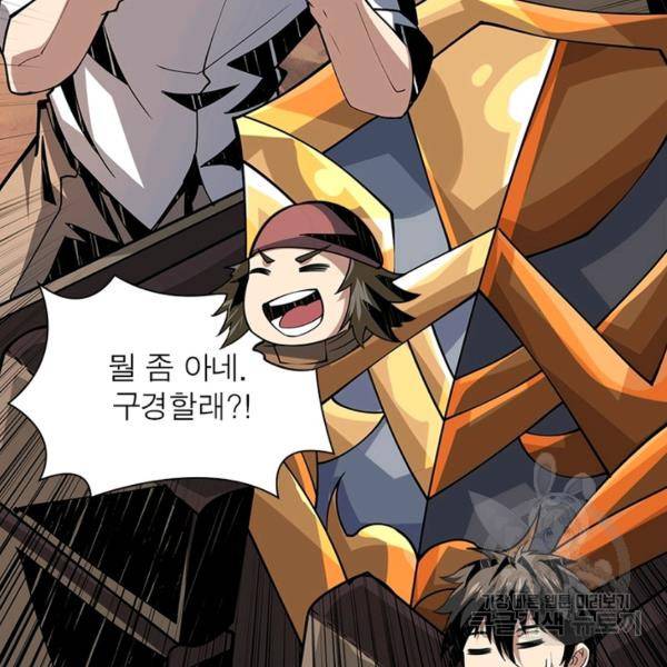 리부트 시스템 65화 38